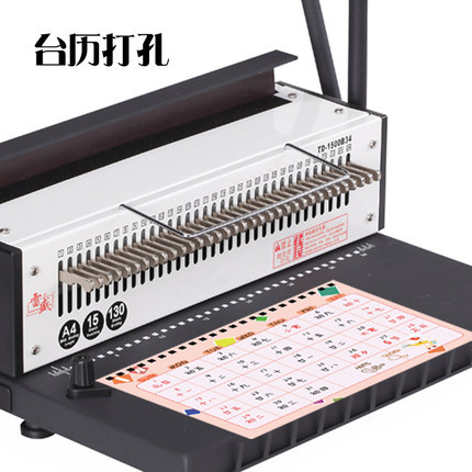 Lei Sheng TD-1500B34 DouBle-line Iron Ring Binding Machine 34-hole Full Drawing Knife Wall Calendar Desk Calendar Punching and Binding All-in-one Machine
