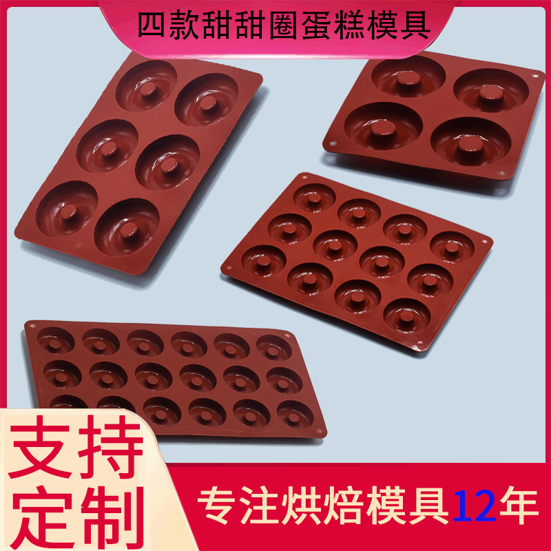Силиконовая форма для пончиков, инструменты для выпечки, форма для желе и пудинга