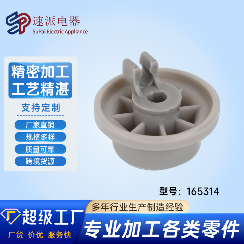 Аксессуары для посудомоечных машин 165314 пластиковая гайка для встроенной плиты газовой плиты