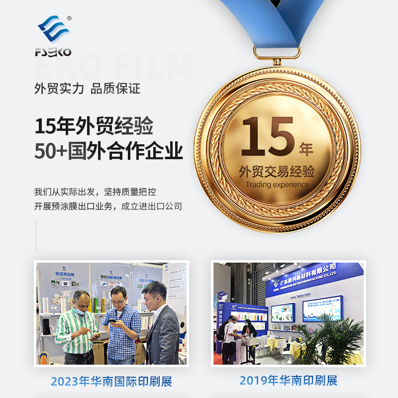 Yike Digital bopp Pre-coating Super Sticky Heat Mounting Film Sub-film Bright Film Matte Film Factory Touch Film Printing Film