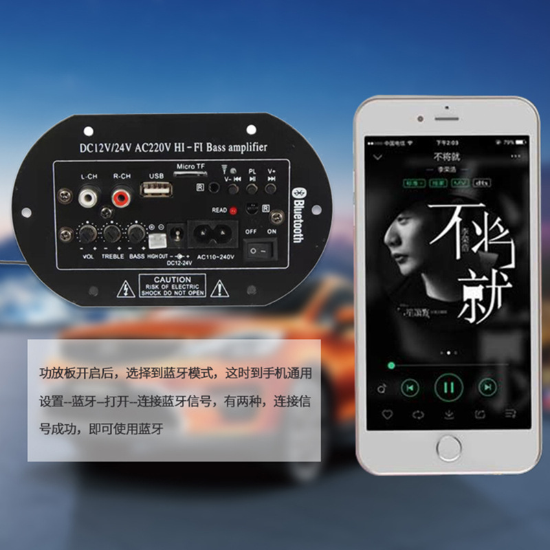 Cross-Border 4-Inch 5-Inch 6inch 10inch High-Power Bluetooth Amplifier Board Car Subwoofer Bluetooth Motherboard