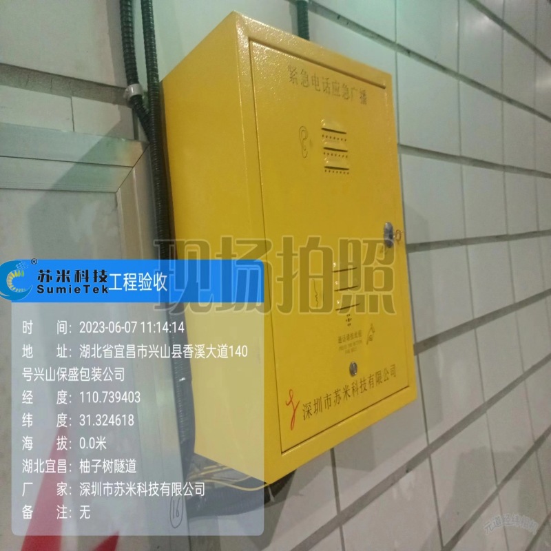 Tunnel Emergency Phone Call Broadcast System Ip Fiber Optic Managed Host Fiber Optic Phone Extension Manufacturer