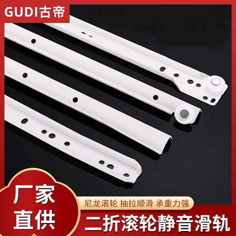 Прямой заводской порошковый рельс для шкафа, порошковая окраска, роликовый слайд, бесшумный двухсекционный рельс для ящика, мебельная фурнитура