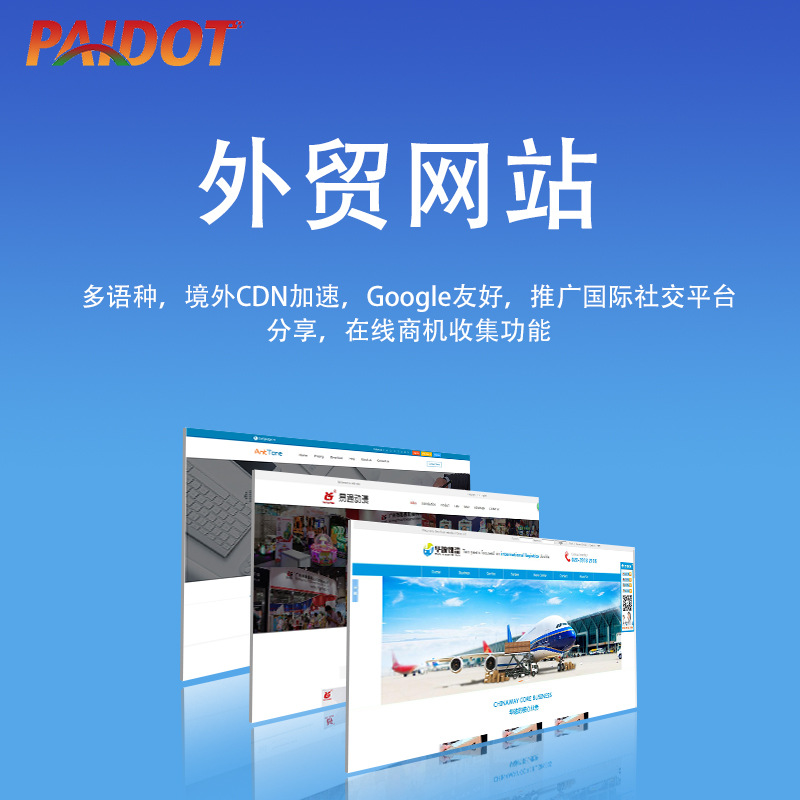 Guangzhou Website Construction One-Stop Development and Manufacturing Web Design Chinese and English Bilingual Export Marketing Enterprise Website Construction