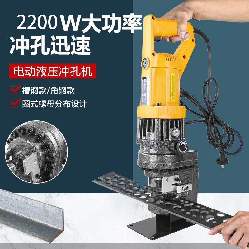 Electric Hydraulic Punching Portable Mhp Puncher 20 Small Dry Hanging Angle Steel Channel Steel Angle Iron Opening