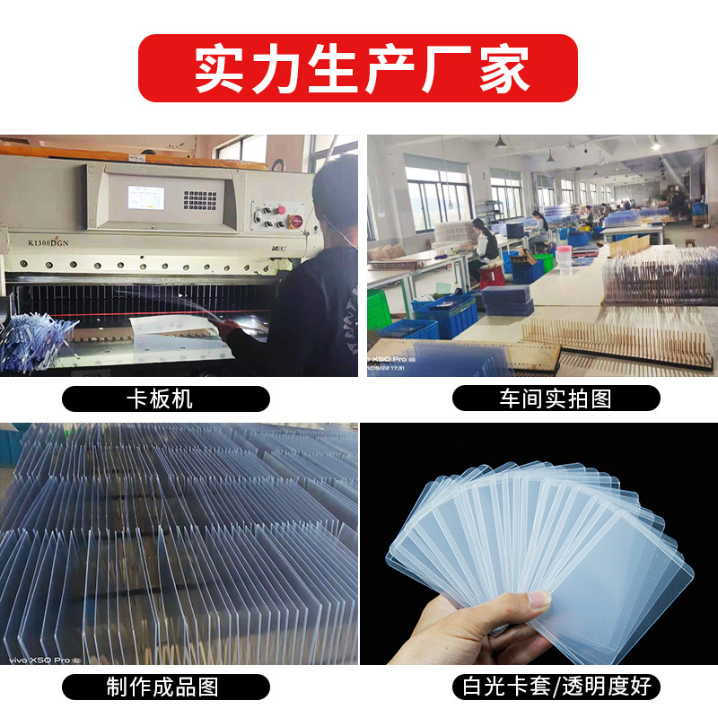 Kabonka Hard Plastic Sleeve, Brand Id Sleeve, Game Card Sleeve, B8 Postcard Storage, Star Album Small Card Sleeve