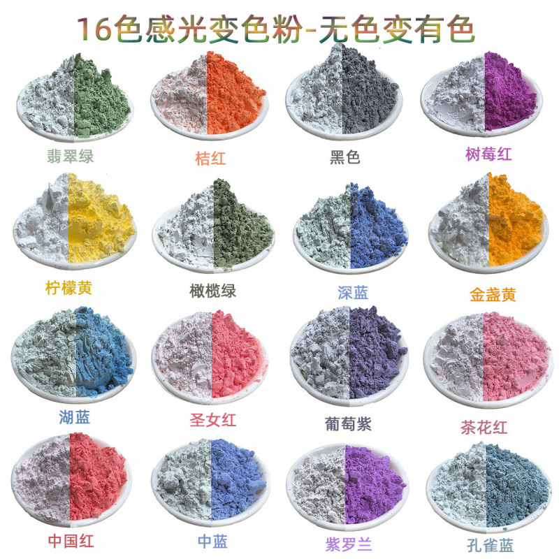 Порошок меняющий цвет 16 цветов меняющий цвет на солнце УФ ультрафиолетовый DIY клей смола фоточувствительный порошок 5г в банке