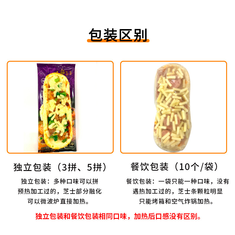 Merson Cheese Boat Pizza Pizza Frozen Finished Food Camp Breakfast Instant Oven Sa Beef Roll Snacks