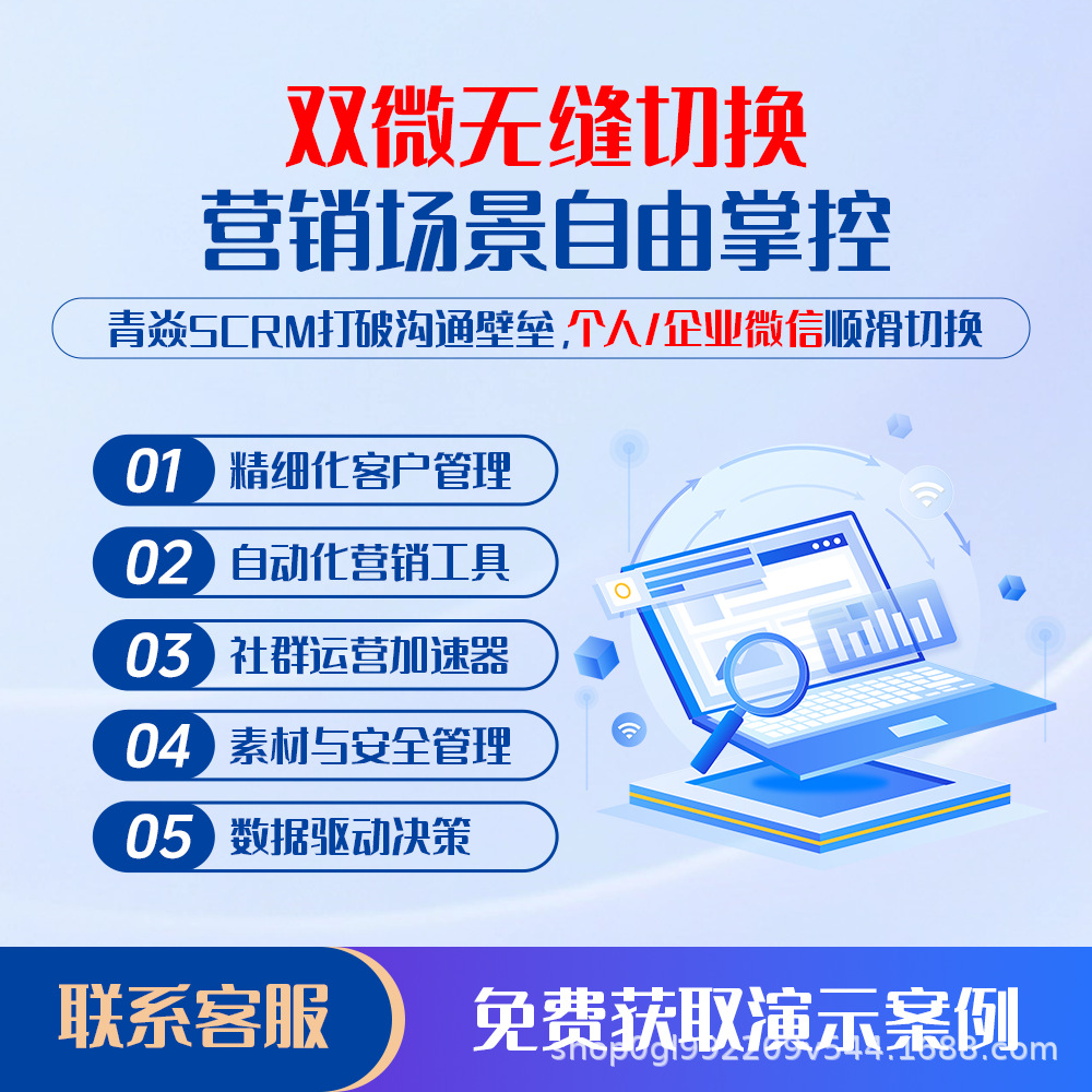 Qingyan Scrm Store Management System Is Simple and Easy to Operate, a Smart Ai Assistant