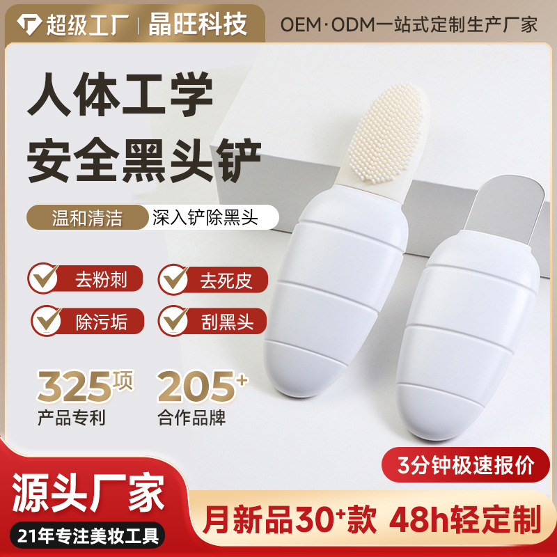 Инструмент для удаления черных точек, ручной скребок, глубокая очистка пор, силиконовая массажная щетка