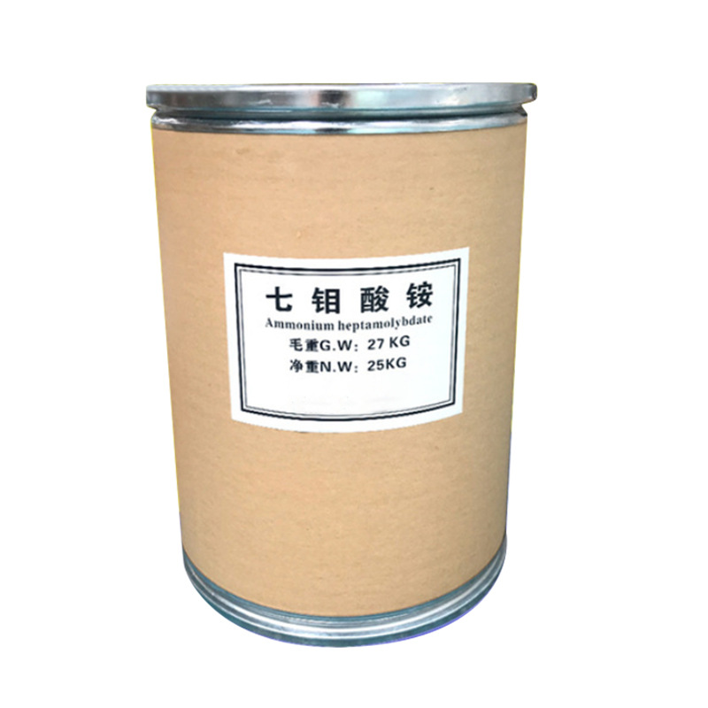in stock supply industrial grade ammonium heptamolybdate agricultural fertilizer flame retardant denitration catalyst industrial grade ammonium heptamolybdate