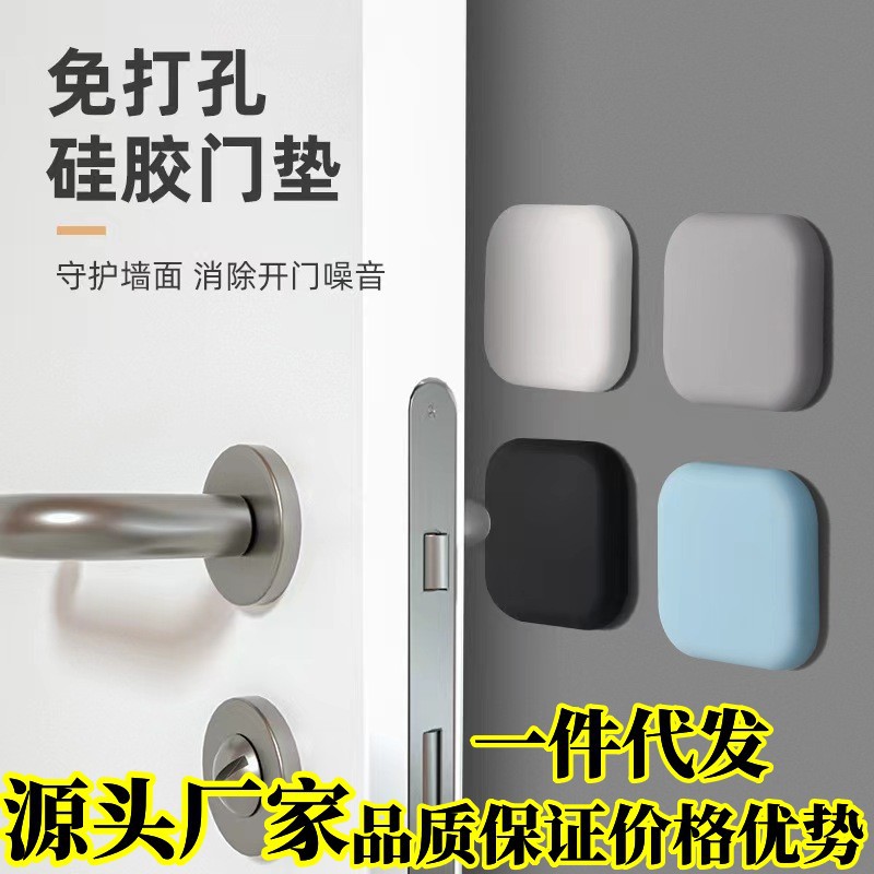 Антиколлизионный мат для дверных ручек, силиконовый, простой буфер, бесшумные антиколлизионные наклейки