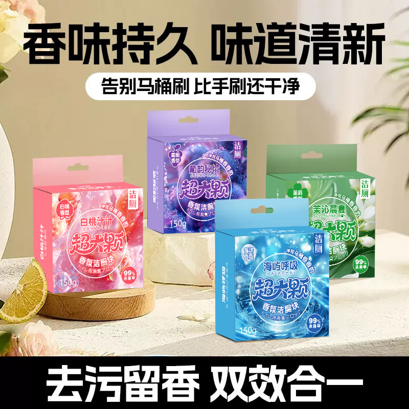 Чистящее средство для туалета, суперблок, дезодорант для туалета, желтая дескалификация, оптовая продажа синего пузырька