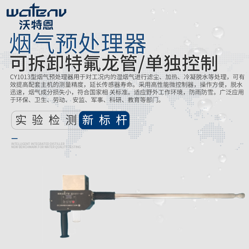 Wateren Atmospheric Particulate Matter Comprehensive Sampler Smoke Sampler Environmental Air Portable Vacuum Air Sampling Bucket