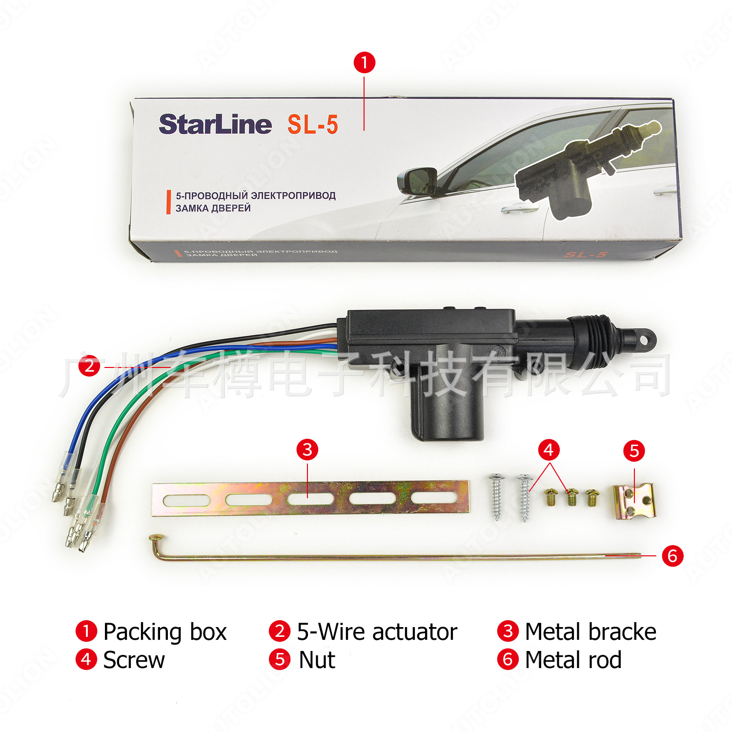 Factory Direct supply universal StarLine car 4-door central lock 5-wire pure copper wire motor central lock