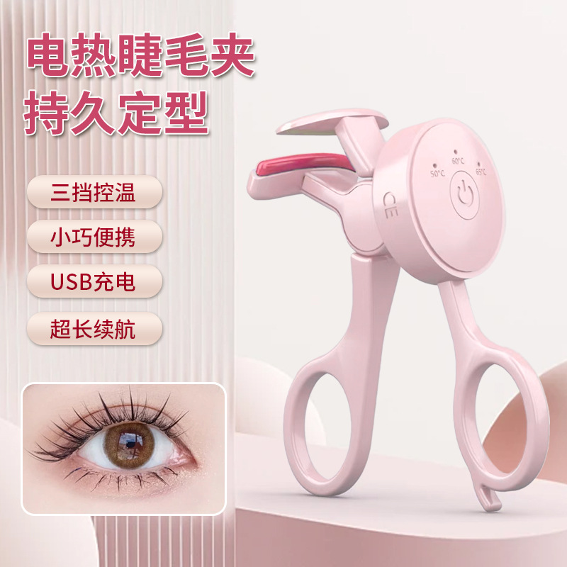 Кросс-бордовый электрический нагреваемый щипцы для ресниц, портативная модель с длительной укладкой, контроль температуры, инструмент для красоты без зажима ресниц