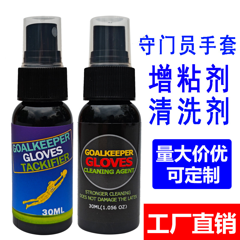 Английская версия кросс-бодерных футбольных вратарских перчаток с очистителем для тактильных материалов, несмываемый латексный спрей