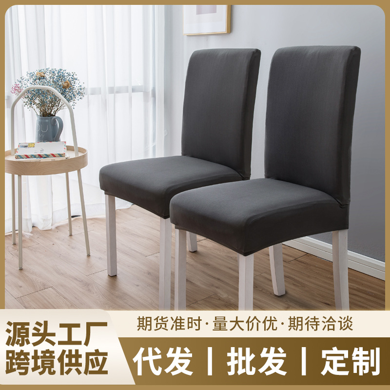 Эластичный чехол для стула для домашнего использования, оптовая продажа