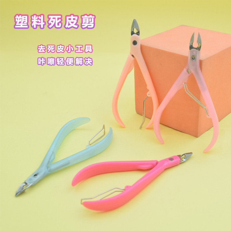 Оптовые пластиковые ножницы для удаления мертвой кожи, инструменты для ухода за ногтями и чистки
