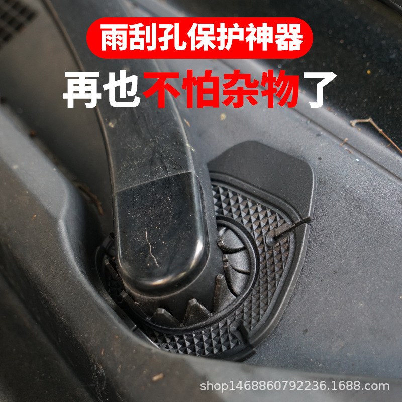 Силиконовая накладка на отверстие дворника, защитный чехол, пылезащитный чехол, индивидуальный противолистовой чехол универсальный