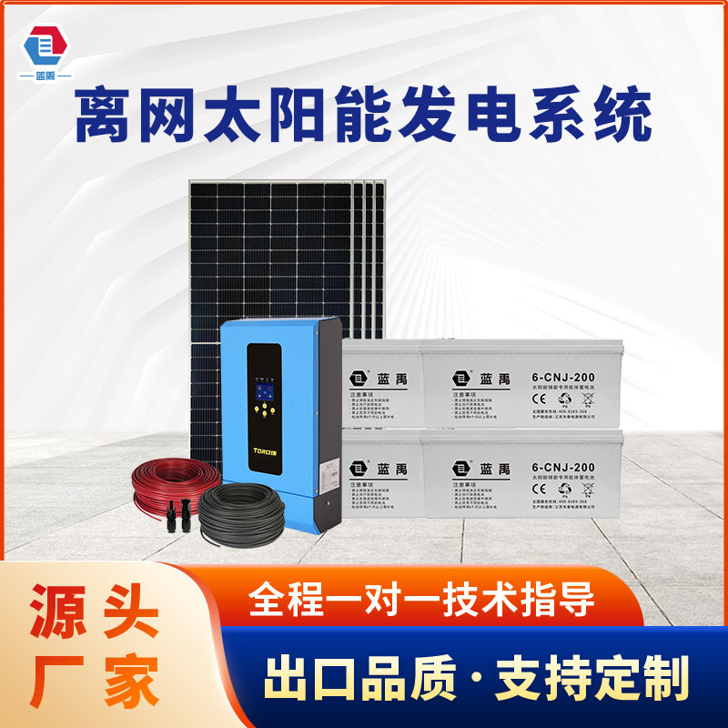 Система солнечной генерации энергии 48В с автономным накопителем энергии для кондиционера и обратным управлением в комплекте