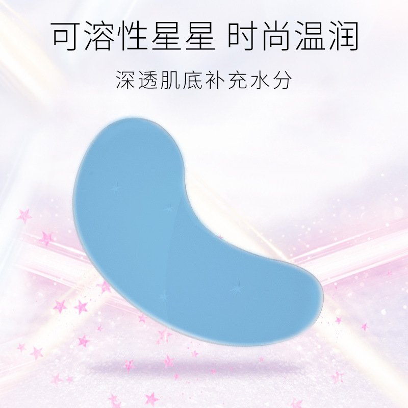 Eye mask close to light lines collagen eye mask luxury jelly eye mask fade dark circles crystal eye mask