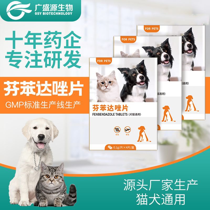 Таблетки Фбендазол, антипаразитарный препарат для кошек и собак, средство от насекомых, ветеринарное лекарство