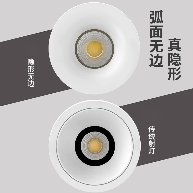 High-end skin-sensitive led spotlight embedded anti-glare arc borderless household villa hill unhosted downlight