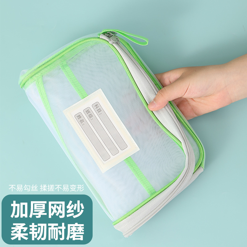 L-Shaped Large Opening Mesh Subject Classification Bag Primary School Junior High School Student Homework Bag Test Paper Textbook Storage Book Bag