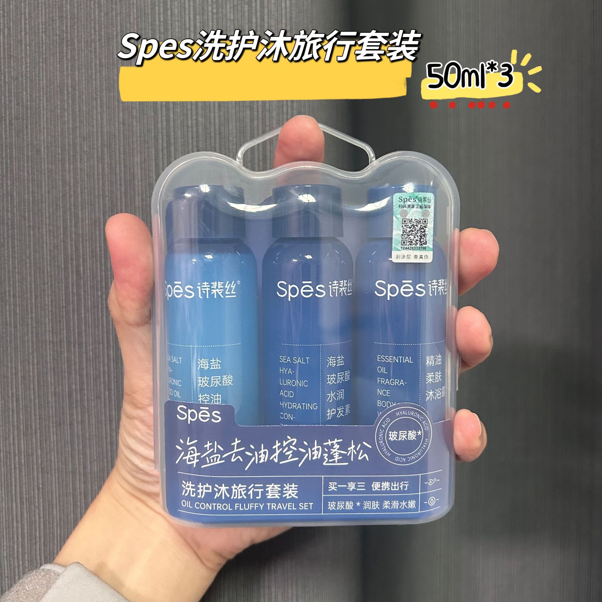 SPES Shampoo Conditioner Body Soap Wash Three-Piece KONO Wash & Protect Travel suit Sample Sample