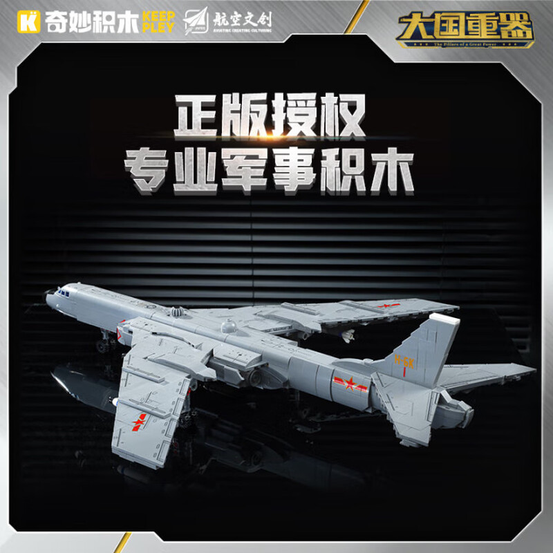Wonderful Military Model J20 Fujian Aircraft Carrier J-10C Fighter Assembled Building Block Toy Boy Gift