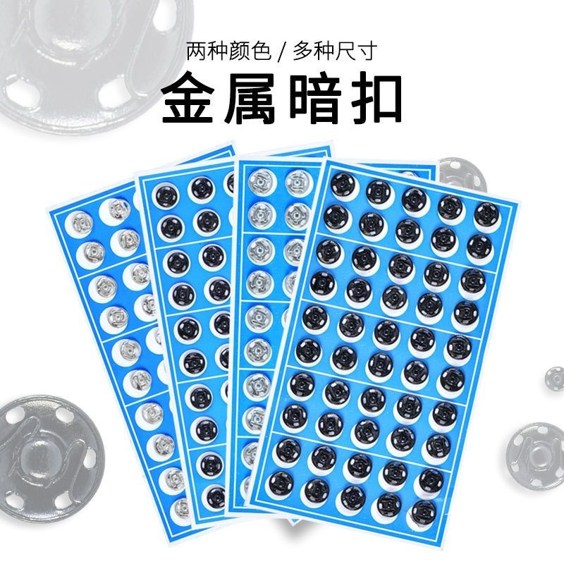 Metal Snap Buttons Black Silver Invisible Press Buttons Sewing Accessories Anti-Exposure Buttons