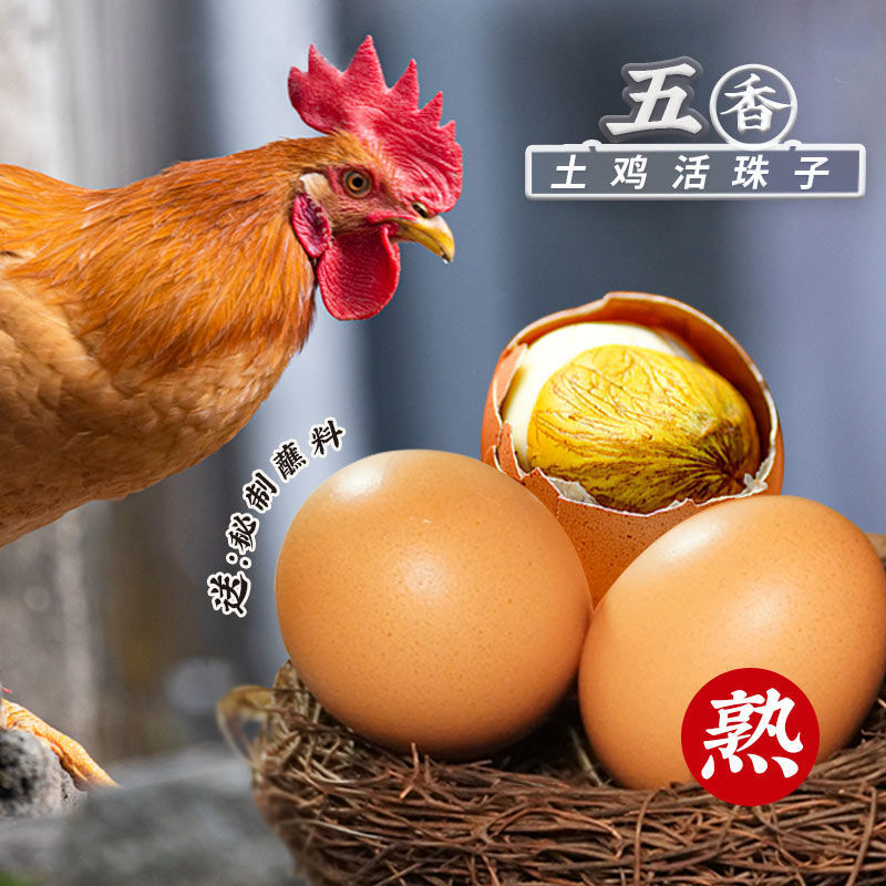 Fresh 13-day Live Beads Chicken Embryo Egg Instant Phoenix Egg Ripe Tempered Egg Red Shell Large Extra Large Vacuum Packaging