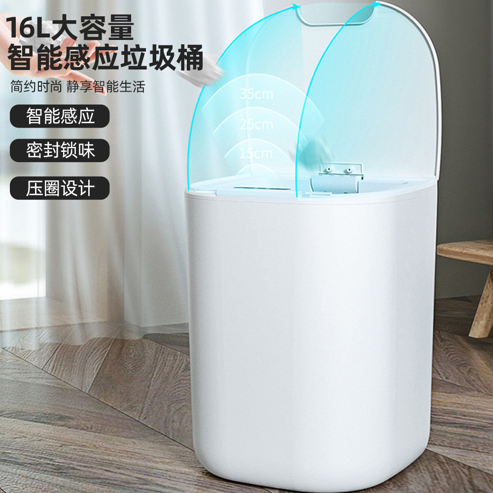 25-year-old new smart trash can household anti-fall, durable, long-lasting, large-capacity full-automatic induction trash can