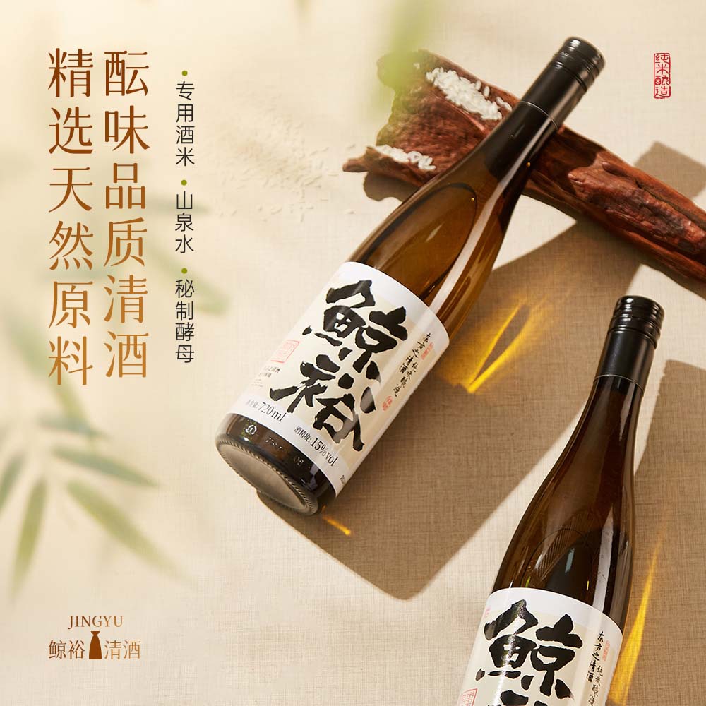 【Domestic Sake】Jingyu Sake 720ml Single Bottle Pure Rice Brew Refreshing 15% Alcohol Content Suitable for Parties and Banquets