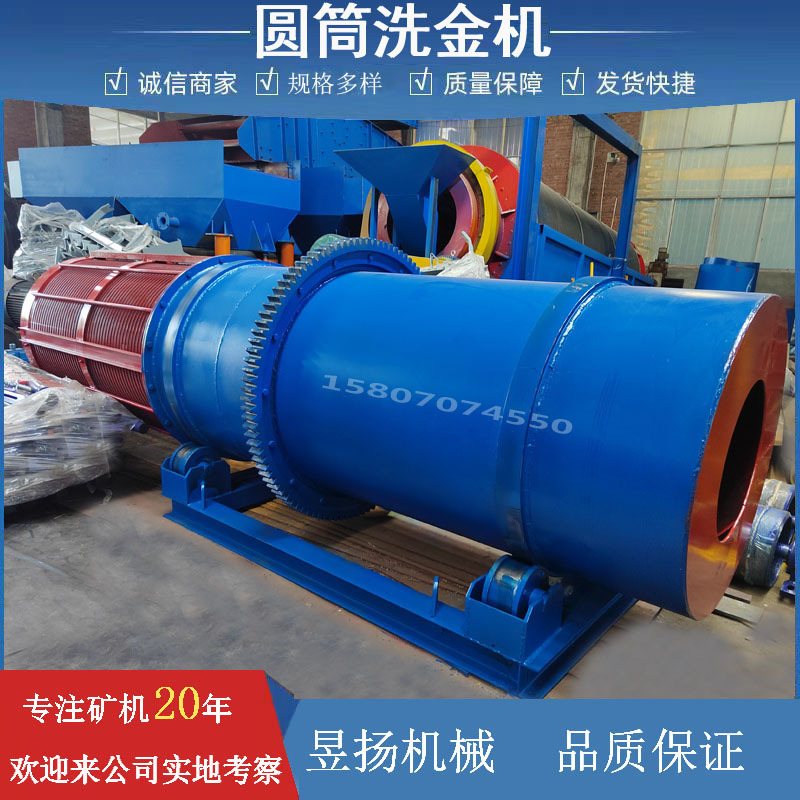 Машина для промывки песка, машина для промывки руды, барабанное оборудование для промывки руды, машина для промывки грязи в спиральном цилиндре и выбора золота