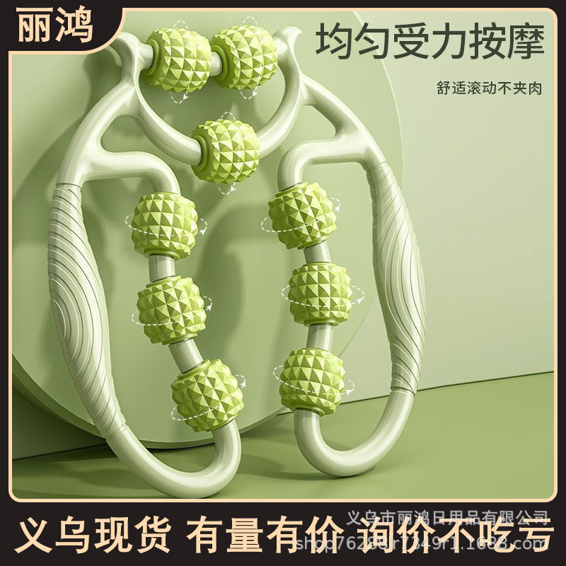 Nine-Wheel Circular Leg Clamp Beauty Leg Massager Calf Massage Tool Leg Clamp Leg Massager Yoga Roller Clamp