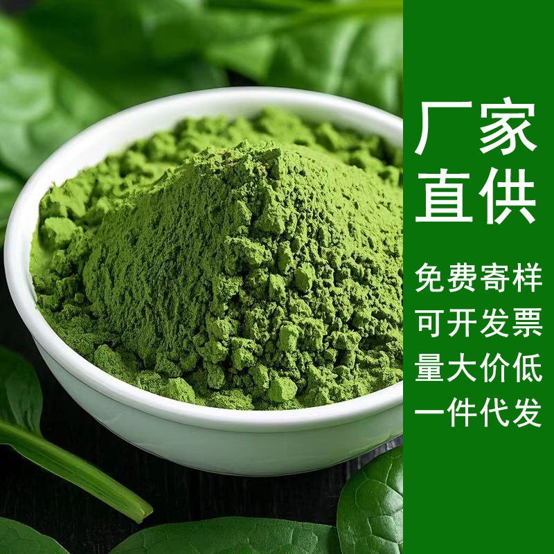 Прямые поставки с завода оптовая шпинатная порошок обезвоженный овощной порошок горячий воздух сушеная паста кондитерские изделия сырьевые материалы порошок деликатный