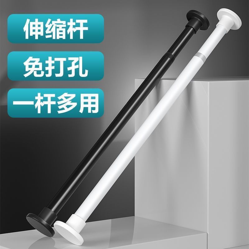No-Drill Telescopic Rod Bathroom Curtain Rod, Bathroom Shower Curtain Rod, Nail-Free Clothes Drying Rod, Support Rod, Extendable Rod, Clothes Hanging Rod