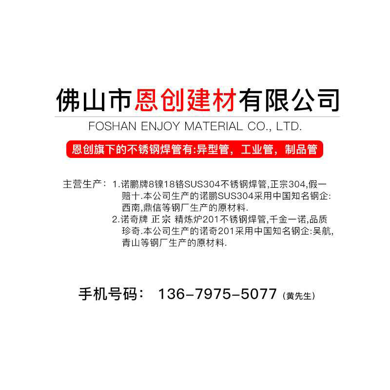 201 Stainless Steel Square Tube, Square Pipe, 304 Stainless Steel Pipe, Bent Pipe, 304 Stainless Steel Industrial Square Tube, Decorative Tube