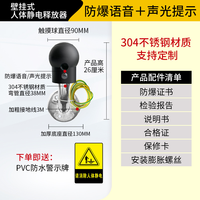 Explosion-proof body electrostatic discharge device intrinsically safe industrial gas station oil tanker grounding alarm voice alarm