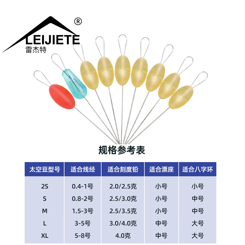 Transparent Silicone Space Bean Bulk 7+2 Olive Positioning Bean Competitive Anti-entanglement Bean Fishing Gear Accessories Large Quantity