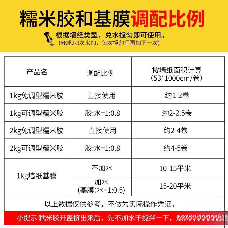 2025 New Glutinous Rice Wallpaper Glue Wallpaper Repair Glue Powder Wall Cloth Sticker Wall Base Film Glue Available for Wholesale