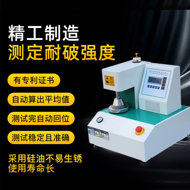 Fully Automatic Breaking Strength Testing Machine Corrugated Cardboard Box Paperboard Cracking Tester Edge Pressure Ring Pressure Testing Machine Manufacturer