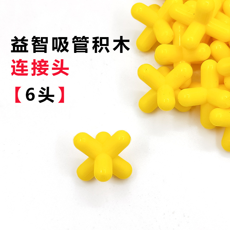 Аксессуары для шестиклассников, 4D пространственный соединитель, строительные блоки, креативный DIY, интерактивный образовательный соединитель для родителей и детей