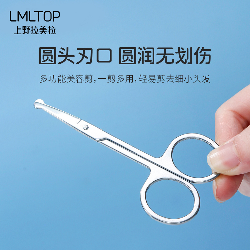 Lmltop Nose Hair Scissors Stainless Steel Round Head Eyebrow Trimmer Beauty Scissors Eyebrow Scissors Makeup Tools Wholesale A0403