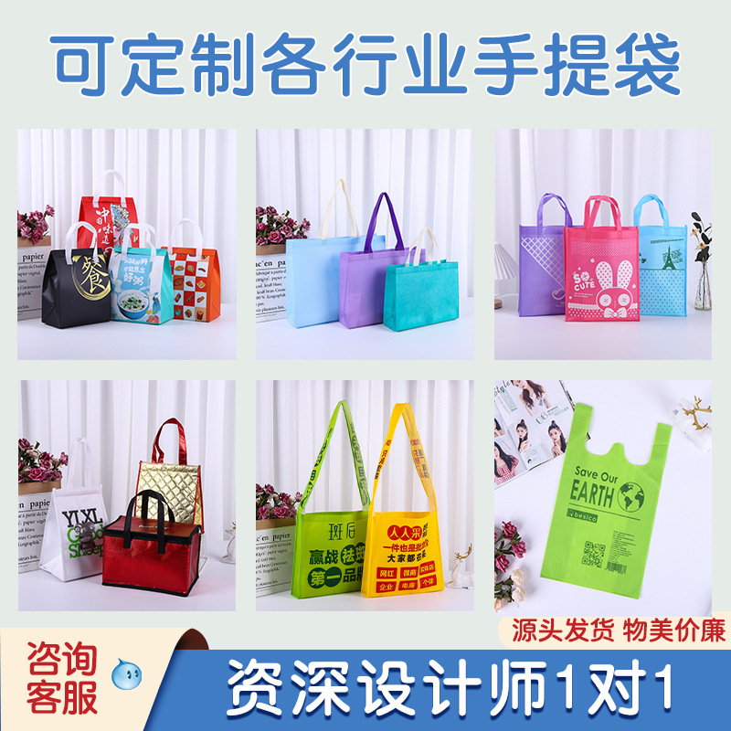Non-Woven Bag Customized Clothing Handbag Supermarket Shopping Portable Stereo Bag Cross-Border Advertising Shopping Bag