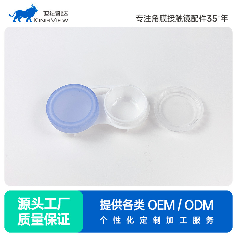 Kaida RGP orthokeratology lens contact lens duplex box OK lens storage portable myopia eye contact box SL-2119