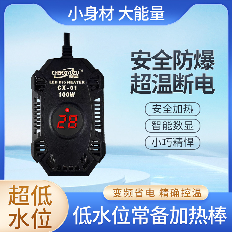 Hot-Selling New Fish Tank Heating Rod for Turtles, Ultra-Low Water Level, Power Off When Out of Water, Ultra-Thin Design, Temperature Control