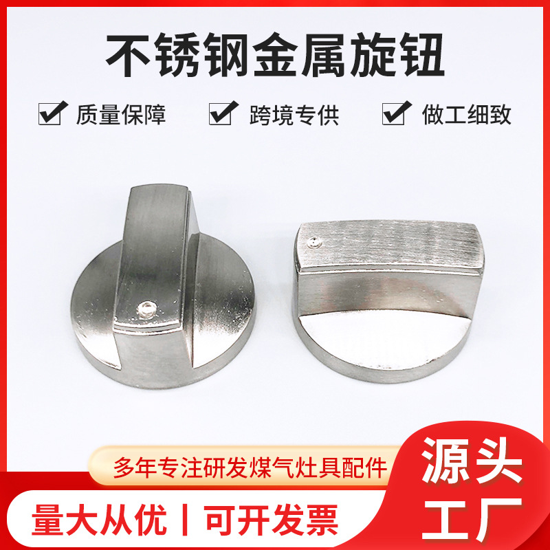 Клапан газовой плиты с brushed нержавеющей стали, металлическая ручка, аксессуары для газовой плиты, ручка для плиты на природном газе